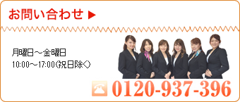 お問い合わせ