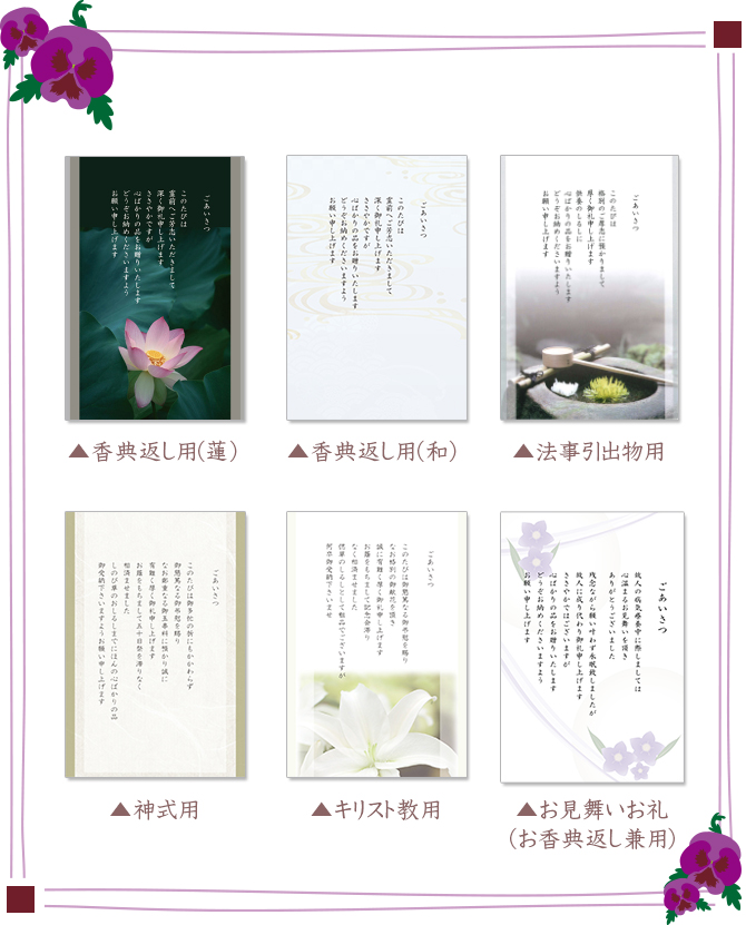 挨拶状イメージ
