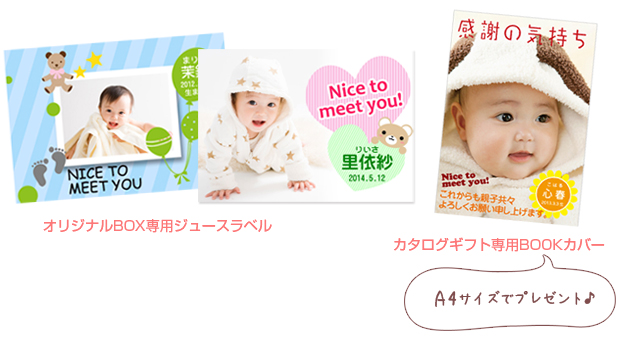 ご本人様にプレゼント
