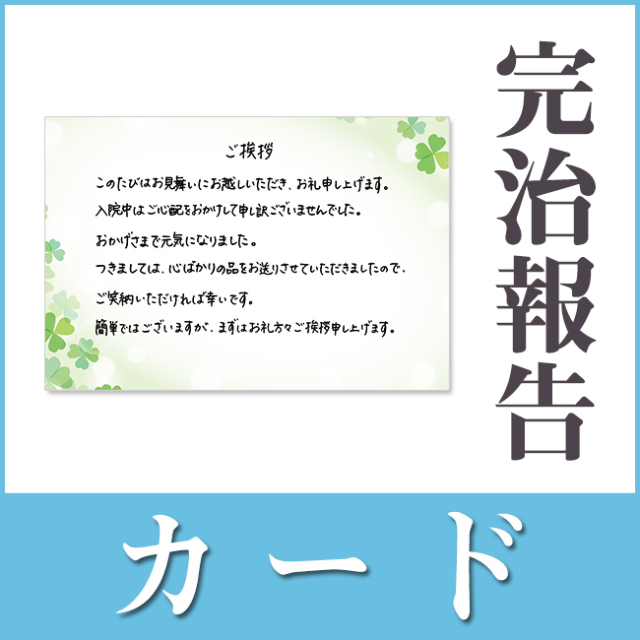 挨拶状