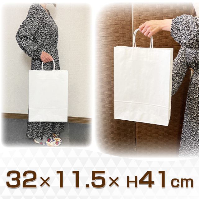 手提げ紙袋 白無地 2才 【32x11.5xH41cm】