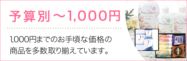～1000円