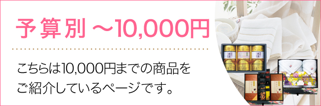～10000円
