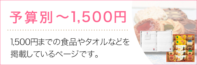 ～1500円
