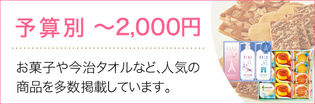 ～2000円