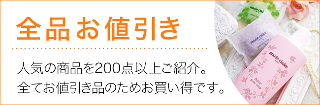30%OFF
