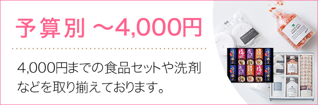 ～4000円